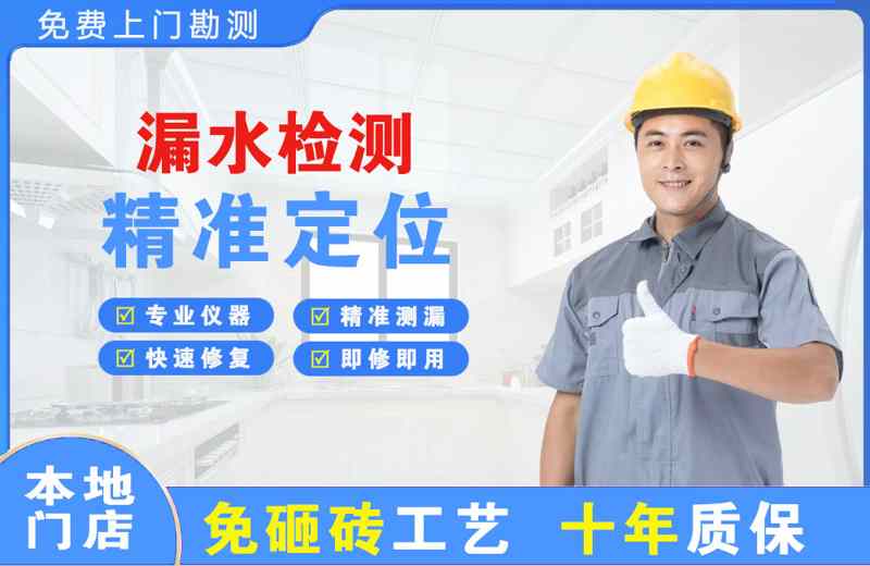 响水漏水检测精准定位
